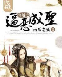 吃瓜成圣小说免费阅读,揭秘娱乐圈背后的秘密与传奇  第2张