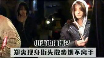 二爷爆料抽烟视频播放,揭秘明星私生活瞬间  第2张