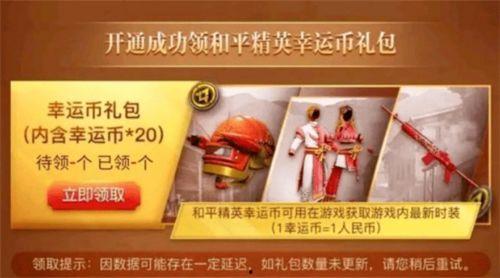 吃鸡最新抽奖活动爆料,丰厚奖品等你来拿！