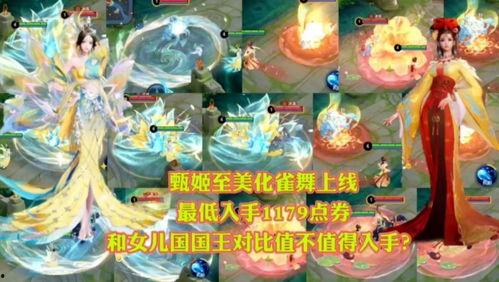 王者龙年皮肤最新爆料视频  第1张