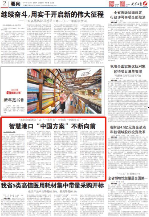 江苏日报爆料新闻事件最新,聚焦最新民生热点事件,揭秘背后真相 第3张 江苏日报爆料新闻事件最新,聚焦最新民生热点事件,揭秘背后真相 第3张