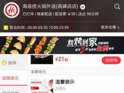 美团爆料海底捞视频,揭秘餐厅真实操作幕后  第2张